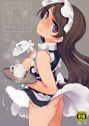 [Root 12-hedron (Landolt Tamaki)] Futanari Tokunou Milk Server 2 [Digital] manga cover