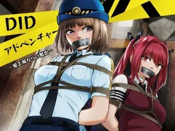 [Yumekakiya] DID Adventure ~Escape From the Abandoned Factory~ manga cover