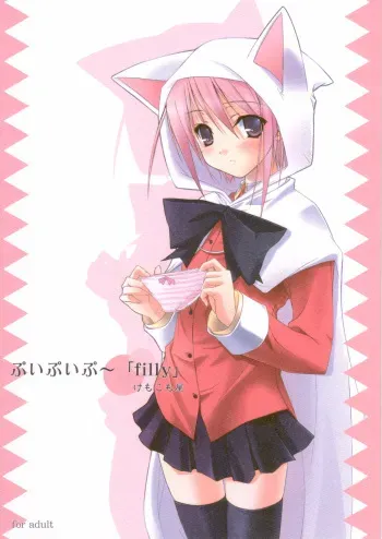 (COMIC1) [Kemokomoya (Komori Kei)] Puipuipu~ Filly (Final Fantasy III) manga cover