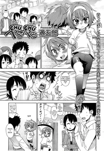 [Gengorou] Chu Chu Pero Pero (COMIC LO 2011-02) [English] =Team Vanilla= manga cover