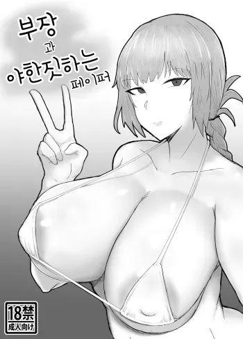 [Fujoujoshi] C94 Copy Hon to C95 Sakuka | C94 복사본과 C95 사쿠카 (Fate/Grand Order) [Korean] [Digital] manga cover