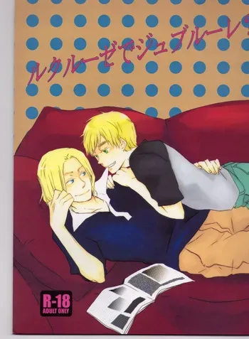 [KANOKE-jima (Itoh Kani)] le creuset DE je brule? (Hetalia Axis Powers) manga cover