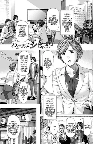 [Asagi Ryu] Am I Selfish? (Oba-san wa Ecchi na Toshigoro) [Digital] manga cover