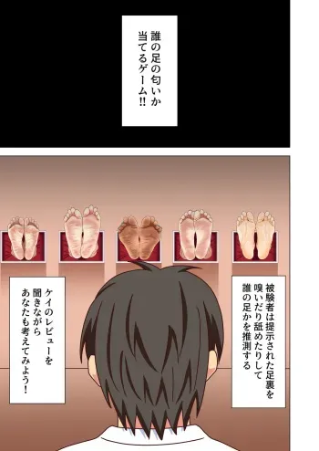 [Mitari Gakuen (Nush)] Mitari no Sono Tokuten Manga manga cover