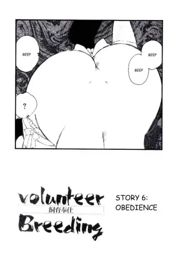 [Kaimeiji Yuu] Volunteer Breeding Ch.6 [English] manga cover
