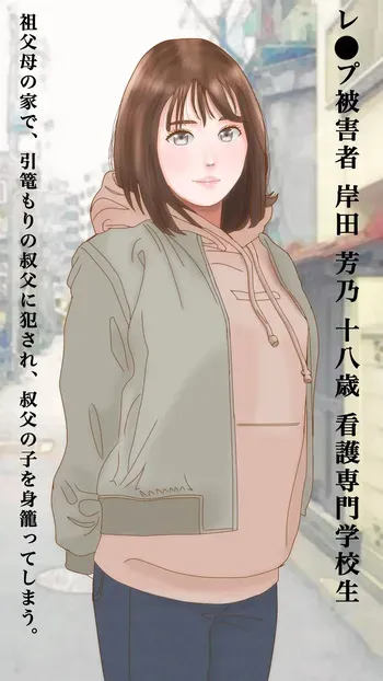 [町内会長]●された看護学生 manga cover