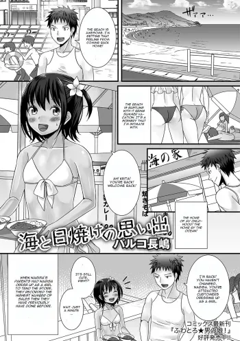 Umi to Hiyake no Omoide manga cover