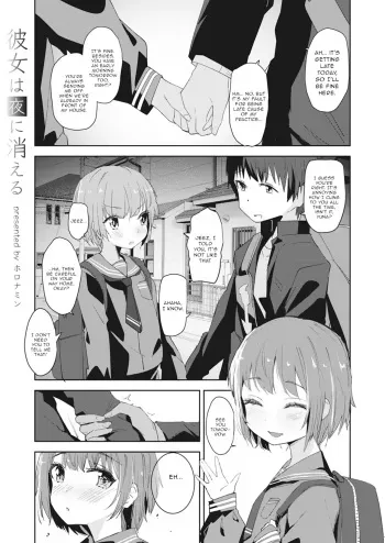 [Otonagokko Iinkai (Horonamin)] Kanojo wa Yoru ni Kieru | She Disappears Into the Night (Bokura no CQC) [English] {Trump4prez566} manga cover