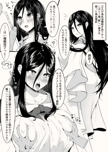 [Semino Hazuki] Karasuma Ria Request Manga (Healer Girl) manga cover
