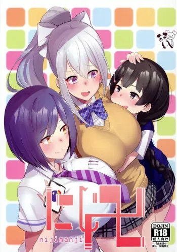 (C94) [UU-ZONE (nuezou)] Nijimanji (Nijisanji)[Korean] manga cover