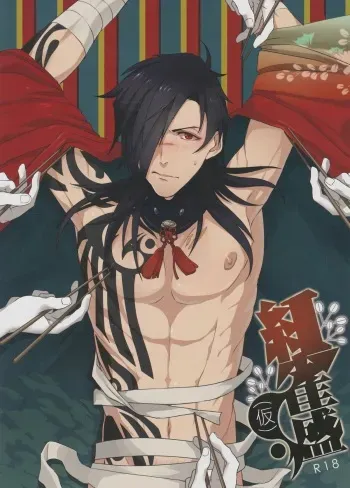 (SUPER23) [Daikaisou (Various)] Koujaku Mori (Kari) (Dramatical Murder) manga cover