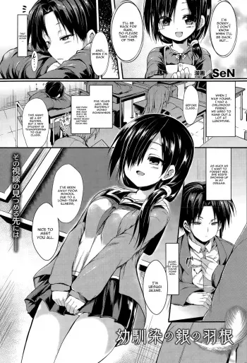 [SeN] Osananajimi no Gin no Hane (COMIC Unreal 2015-04 Vol. 54) [English] [constantly] manga cover