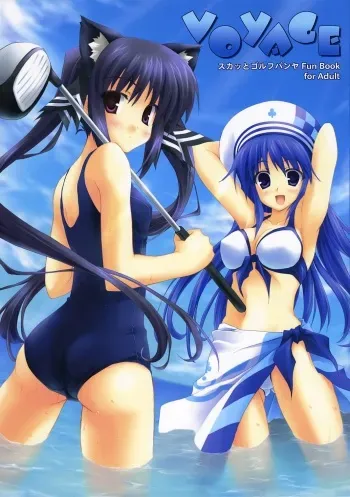 [Minatekishugi (Minase)] Voyage (Pangya) manga cover