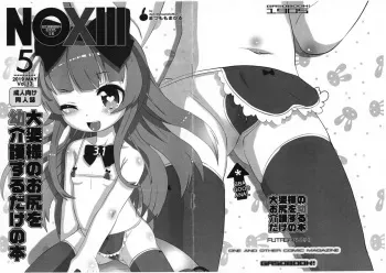 (Futaba Gakuensai 14) [GASOBooK!! (Matsumomo Mahiru)] NOXIII Ooba-sama no Oshiri o Youkaigo suru dake no Hon (Futaba Channel) manga cover