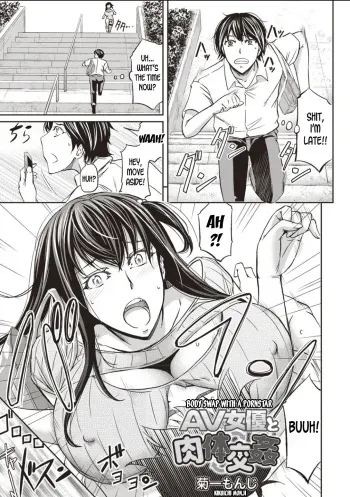 AV Joyuu to Nikutai Koukan | Body Swap with a Pornstar manga cover