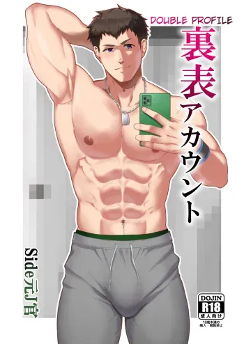 DOUBLE PROFILE - FORMER J SIDE UNCENSORED manga cover