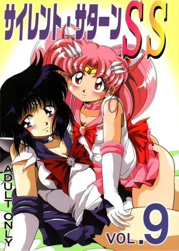 Silent Saturn SS vol. 9 manga cover