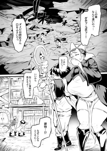 オークの酒場 manga cover