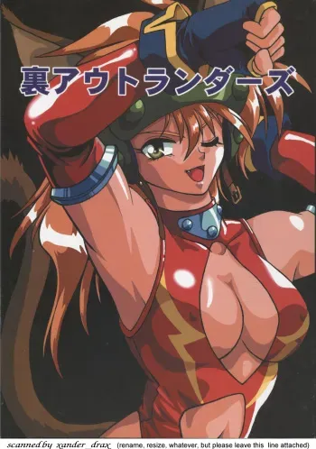 (C55) [Studio Katsudon (Manabe Jouji)] Ura Outlanders (Outlanders, Various) manga cover