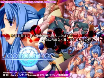 [Morning Star / a Matures (Jacky)] Lapis Gunner manga cover