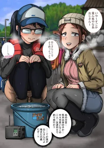 [ジュナジュナジュース] ていぼう日誌落書き先公開 (放課後ていぼう日誌) manga cover