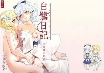 Shirasagi Nikki ~Shirayuri no Himegimi~ manga cover