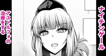 [Ankoman] Nightingale, Astolfo no Chiryou o Suru (Fate/Grand Order) manga cover