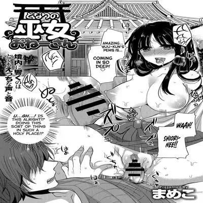 Tonari no Miko Oneesan [Original] manga cover