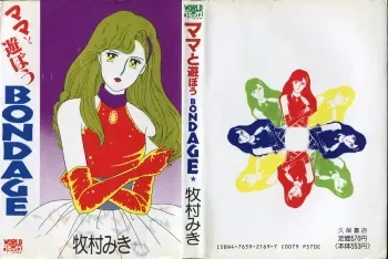 [Makimura Miki] Mama to Asobou BONDAGE manga cover