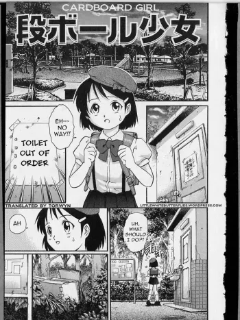 Cardboard Girl manga cover