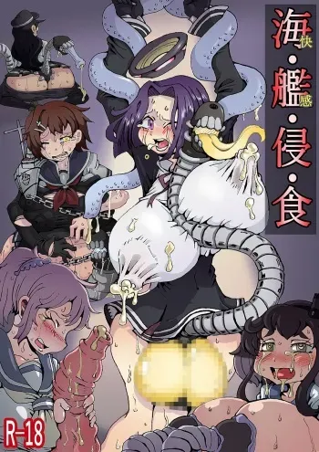 [Hakidame no Koganemushi (Koganemushi)] Kai Kan Shin Shoku (Kantai Collection -KanColle-) [Digital] manga cover