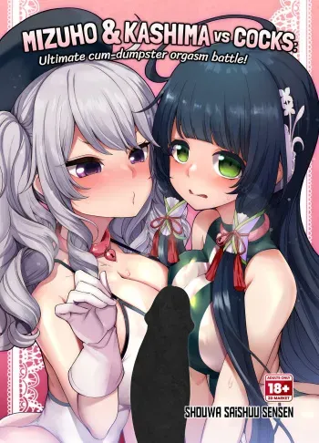 Mizuho & Kashima VS Ochinpo | Mizuho and Kashima vs Cocks manga cover