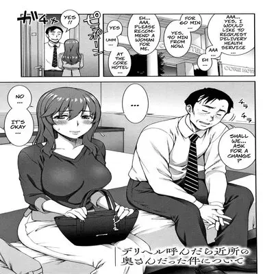 When I Called For Delivery Heath My Neighbor's Wife Showed Up [Original] manga cover
