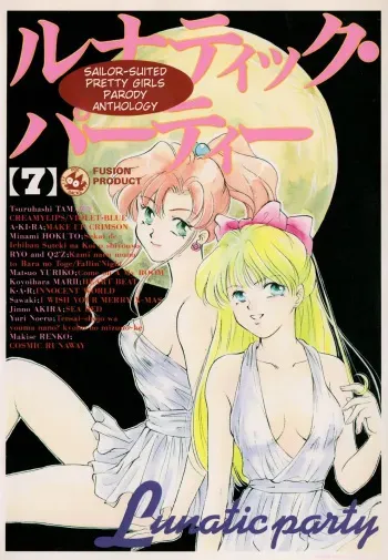 Lunatic Party 7 English manga cover