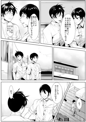 [AKYS Honpo] Shinseki no Oba-san ni Gachi-Koi Shite Shimatta Hanashi manga cover