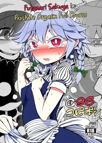 Futanari Sakuya Zenritsusen Ijime Zecchou Full Course manga cover