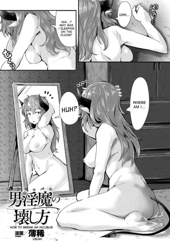 Otoko Inma no Kowashikata | How to Break an Incubus manga cover