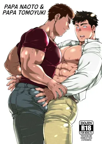 Papa Naoto & Papa Tomoyuki manga cover