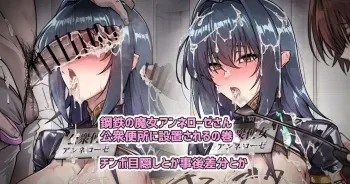 [Halcon] Koutetsu no Majo Annerose-san Koushuu Benjo ni Secchi Sareru no Maki | 강철의 마녀 안네로제 씨, 공중 화장실에 설치되는 책 (Koutetsu no Majo Annerose) [Korean] manga cover