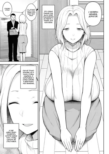 [Fetishism Pocket (Diisuke)] Russia Zuma wa Dendou Vibe no Yume o Miru | Снятся ли русским жёнам электровибраторы? (Tonikaku Midara na Hitozuma Goudou) [Russian] [Mucopurulence Excretor] [Digital] manga cover