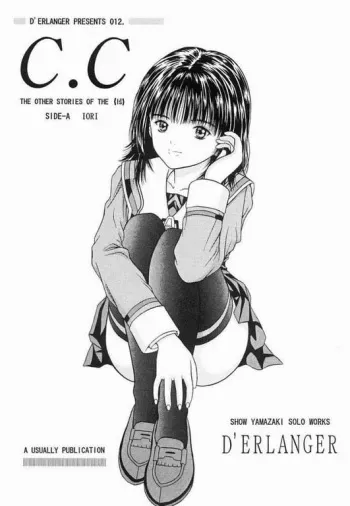 (CR23) [D'Erlanger (Yamazaki Show)] C.C Side-A Iori (I"s) manga cover