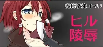 Majutsu Seito Komari、Hi Hensin Hiru Ryouzyoku manga cover