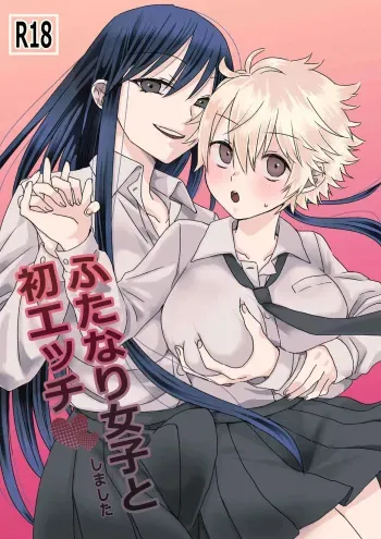 Futanari Joshi to Hatsu Ecchi Shimashita manga cover