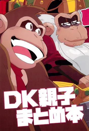 Kong Family Stories manga cover