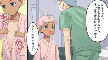 麻酔と共に歩んだ人生 manga cover