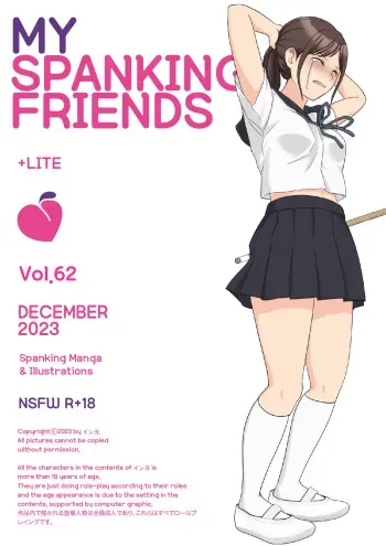 [Eingyeo] My Spanking Friends Vol. 62 (2023-12) [English] manga cover
