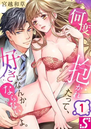 [Miyakoshi Wasoh] Nando Daka Retatte, Sukini Nanka Naranai yo 1 manga cover