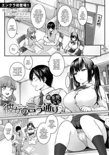 Kanojo no Iutoori | Just As She Says manga cover