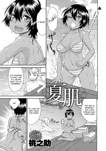 Natsu Hada | Summer Skin manga cover
