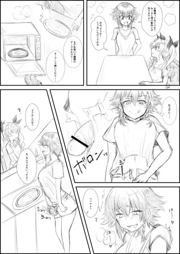 [Shounan no Tamasu] Pepperoni x Anchovy no ShokuSe (1) (Girls und Panzer) manga cover